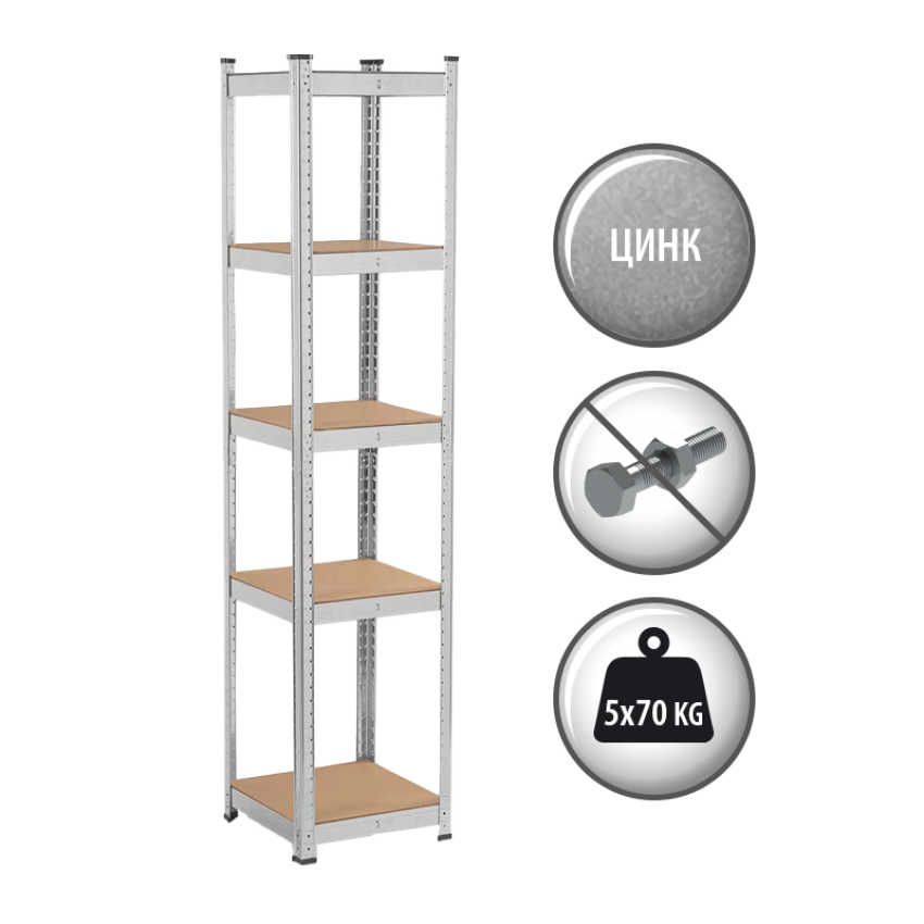 Метален стелаж Carmen CR-1022, 180x40x40 см, до 70 кг на рафт - цинк